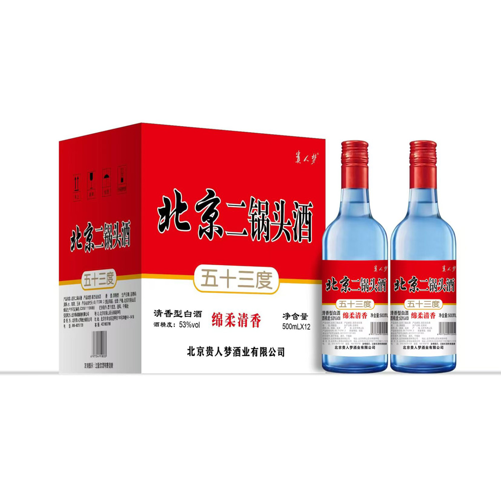 北京二鍋頭酒